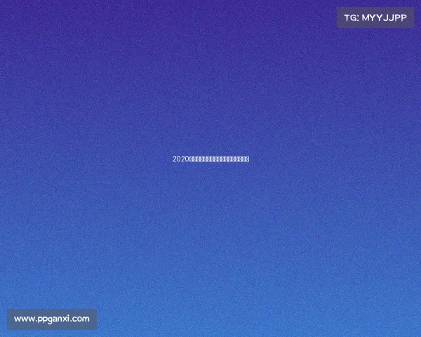 2020年高尔夫赛事新冠疫情下的挑战与荣耀