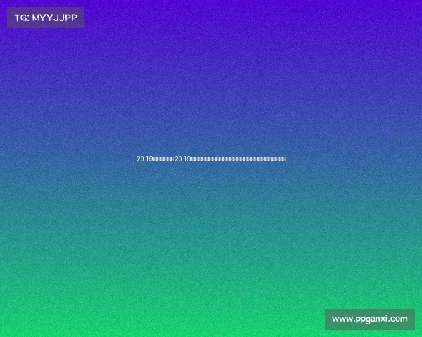 2019运动赛事表—2019年全球运动赛事赛程总览:回顾精彩赛事日程与年度盛事记录