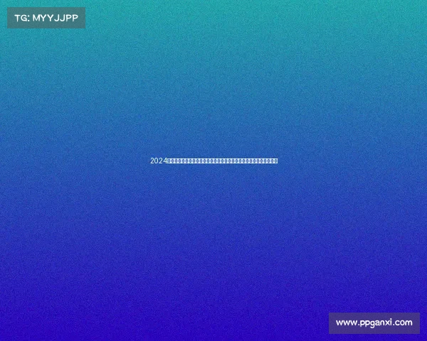 2024年第三届中国国际力量举重锦标赛全球精英选手激烈对抗争夺最高荣耀