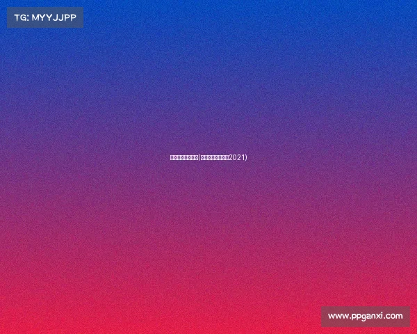 今晚足球赛事直播(今晚足球比赛直播2021) 今晚足球赛事直播(今晚足球比赛直播2021)