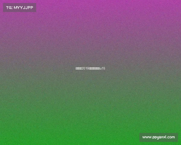 恒大足校2019赛事、恒大足校u15