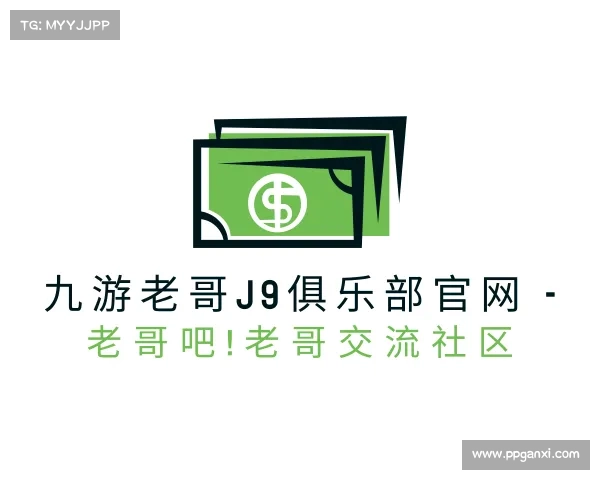 认识九游老哥J9俱乐部官网 - 老哥吧!老哥交流社区